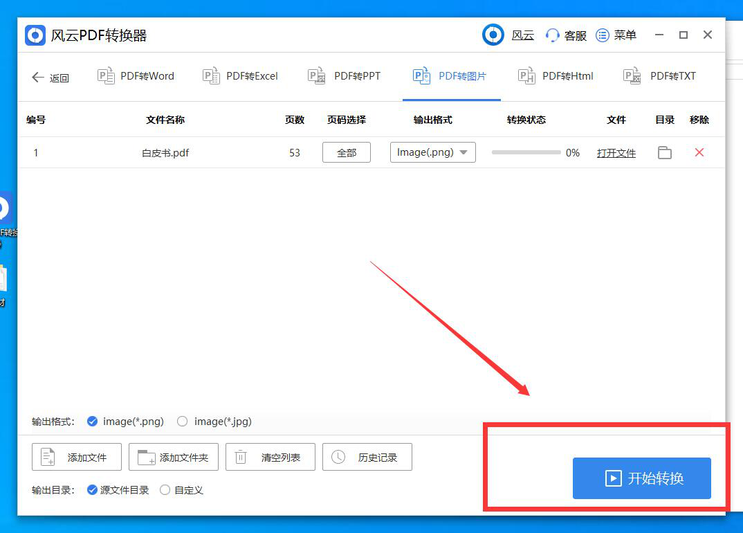6731db5acdde44b2b919910865de12e4noop.image_ 第13张