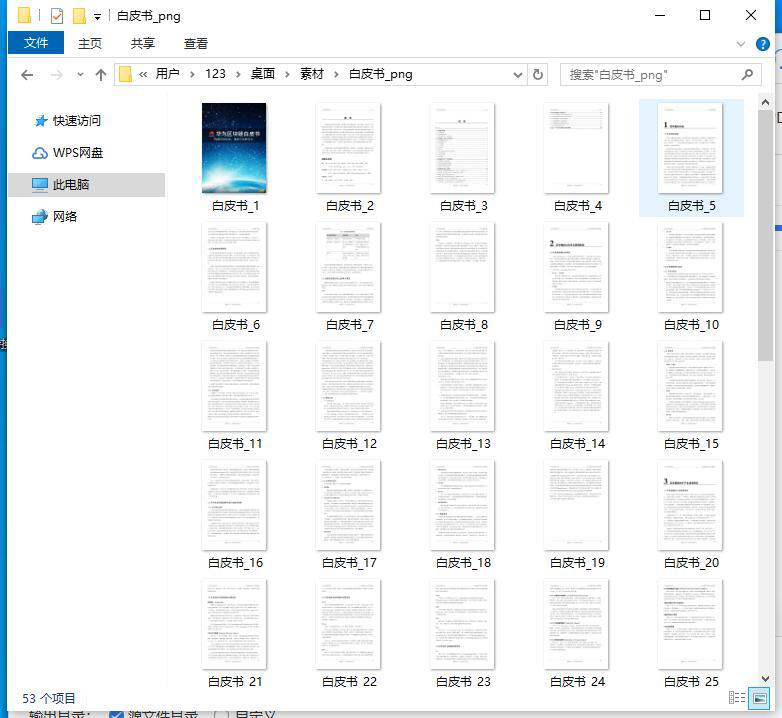fde0a502614141148e71277b0f443fa9noop.image_ 第17张