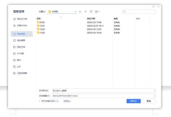6724896630ba4a35882f8c55d95d3161noop.image_-1 第23张