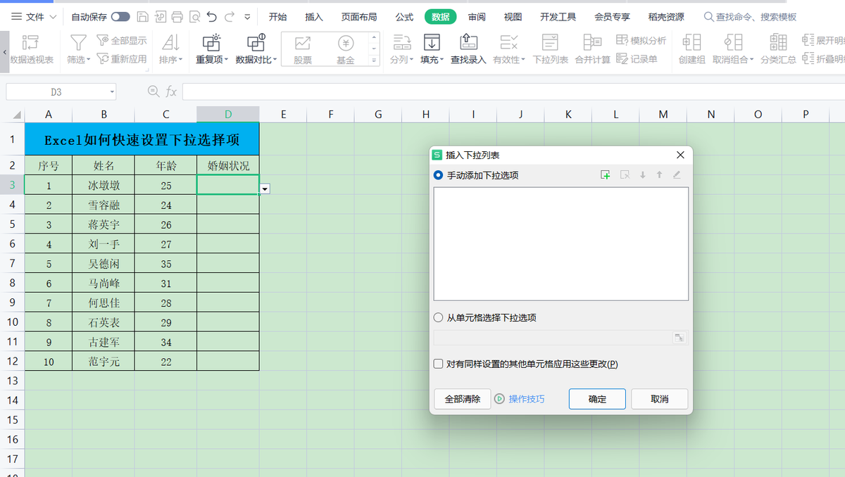 d7498f10eccc45cbbc6e455f6a51a875noop.image_ 第11张