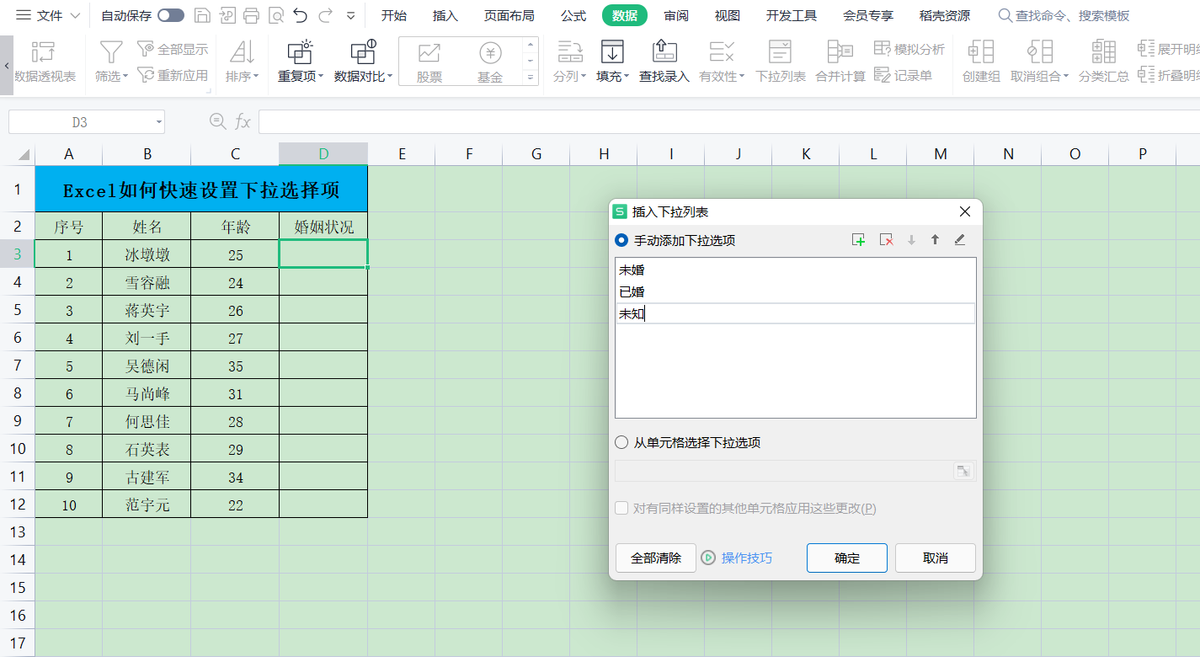 8da3f533a3464c58b2cc817b507ef6d9noop.image_ 第13张