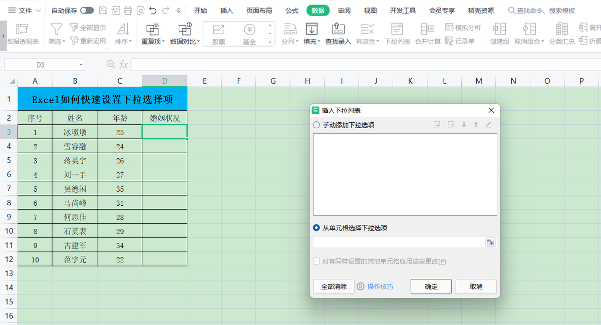 f7a849d2fe7648c89d42ab1e86fd8be4noop.image_ 第17张