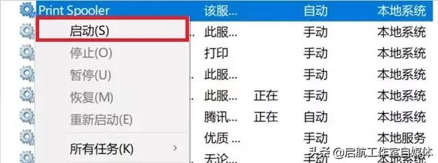 打印机一发送任务就自动删除怎么回事（添加打印机找不到型号） 第11张