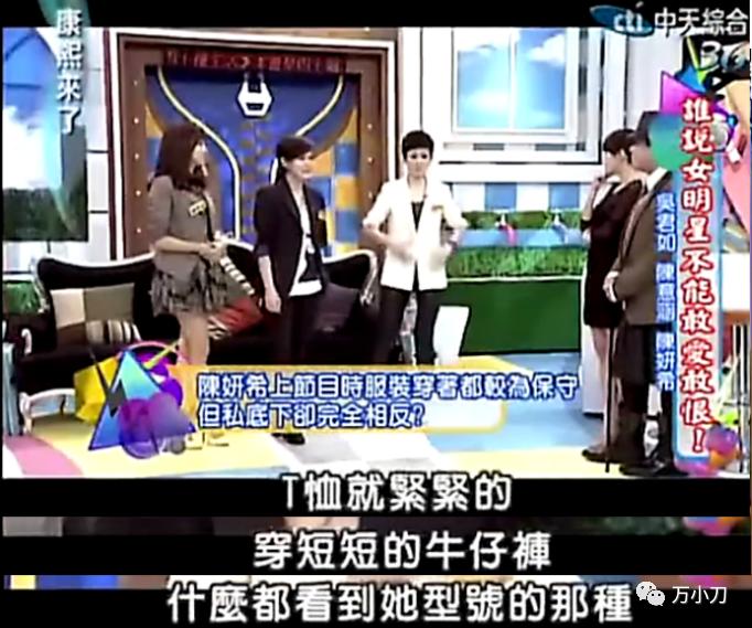 万小刀：“国民初恋”陈妍希的性感情史 第63张