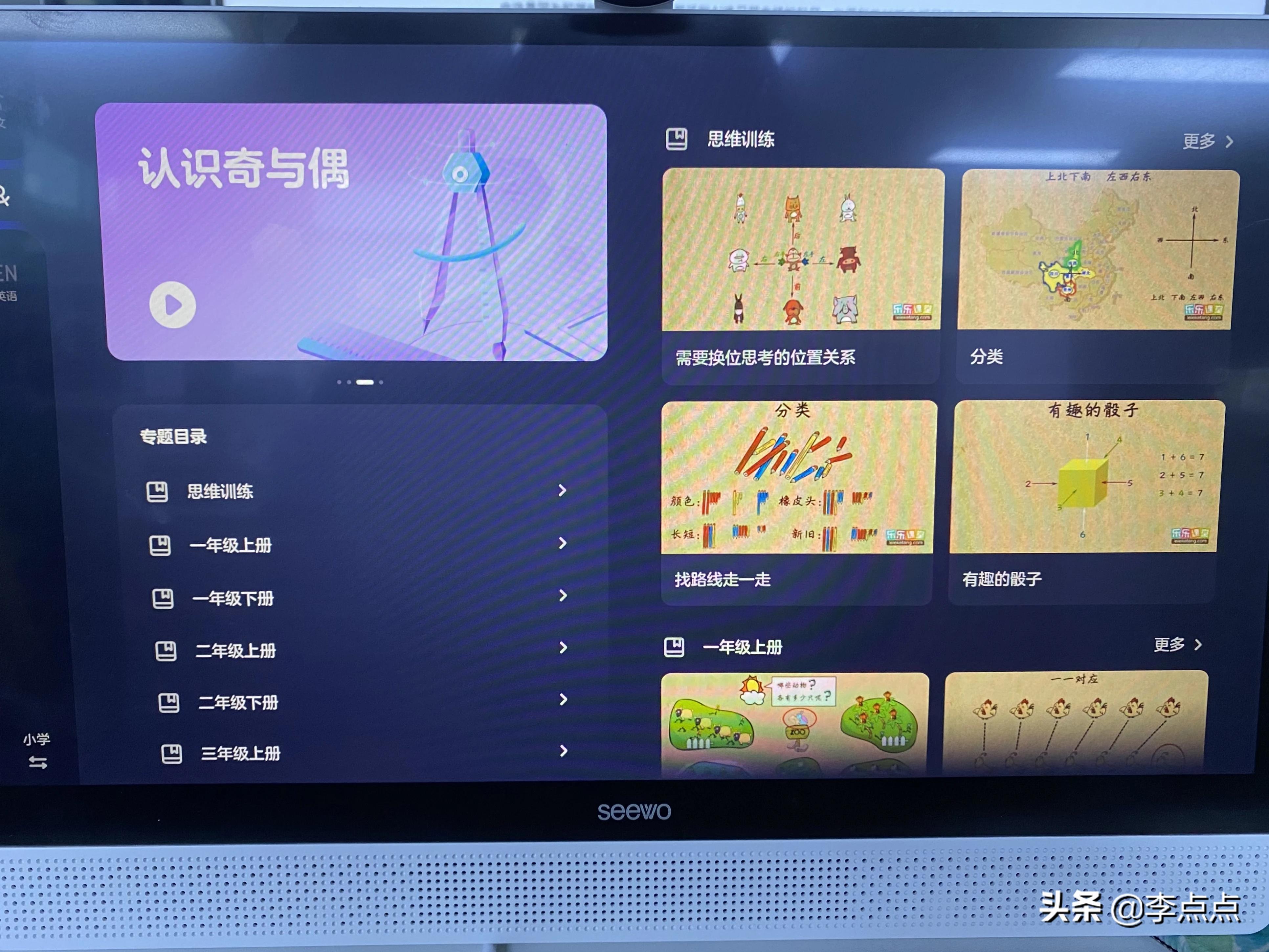 累瘫了，终于给你们补上了这两个热门品牌学习机的测评 第49张