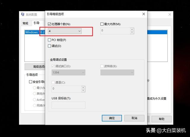 win10系统如何10秒开机（win10开机强制安全模式） 第13张