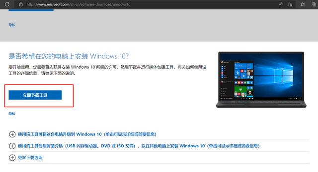 怎样在微软官网下载win10正版系统镜像（win10专业版镜像） 第1张