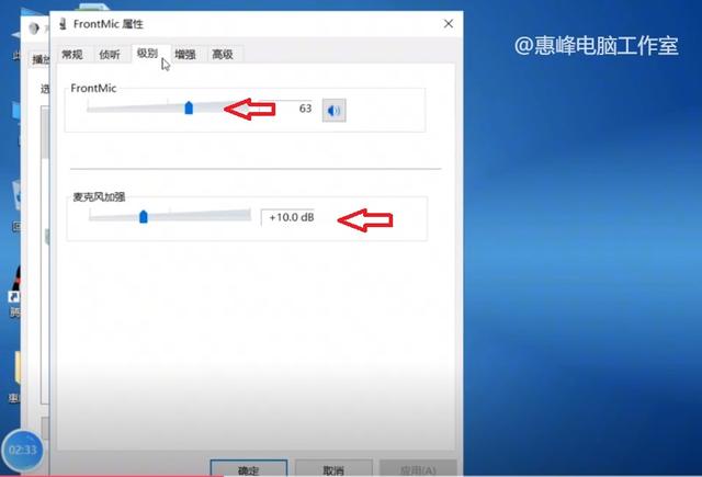 笔记本电脑麦克风声音小怎么调（联想笔记本内置麦克风没有声音） 第11张