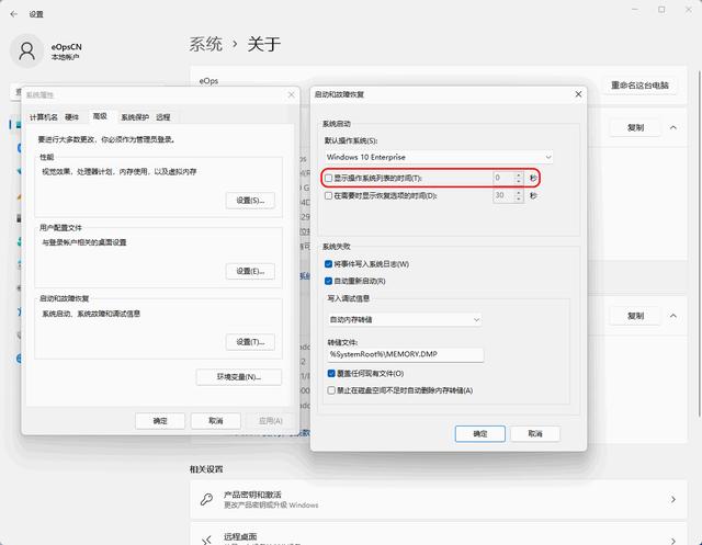 win11如何取消开机选择系统（win10系统设置开机密码） 第11张