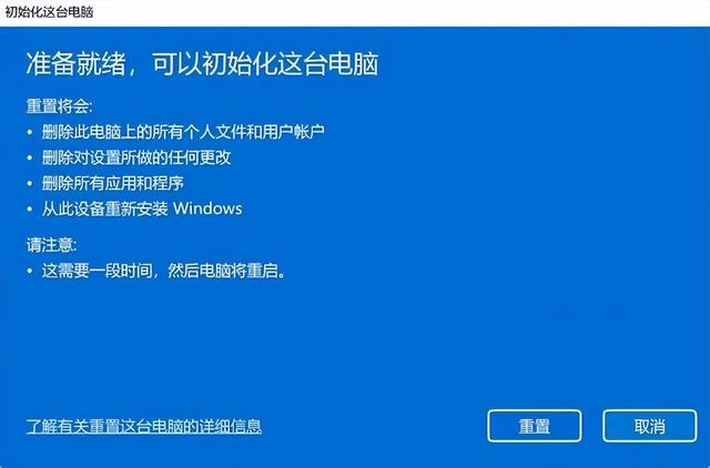 win11怎么初始化系统（win11怎么初始化最干净） 第19张