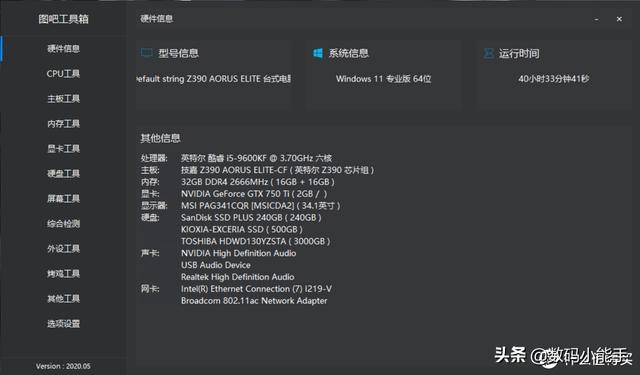 win11设备管理器在哪里打开（windows10的设备管理器在哪里打开） 第17张