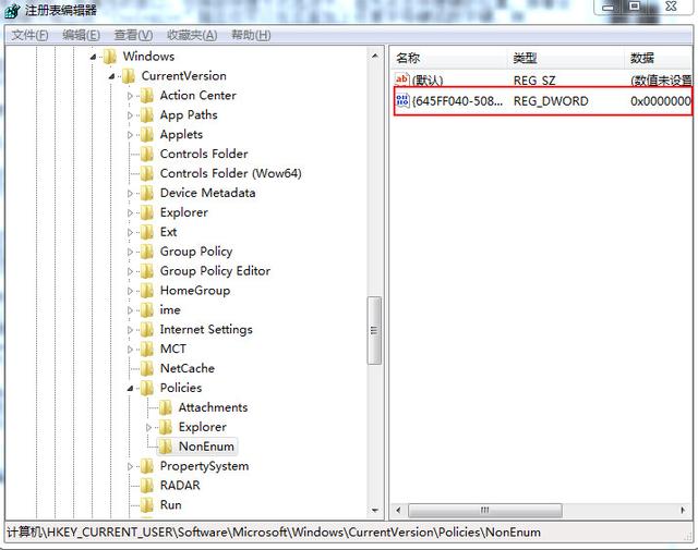 windows11回收站图标怎么隐藏（windows10隐藏回收站） 第13张