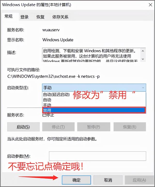 笔记本自动更新怎么关闭（怎么强制退出电脑更新） 第5张