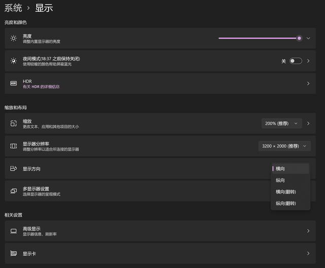 Win11如何调整屏幕的方向（笔记本屏幕方向怎么调整回来） 第5张