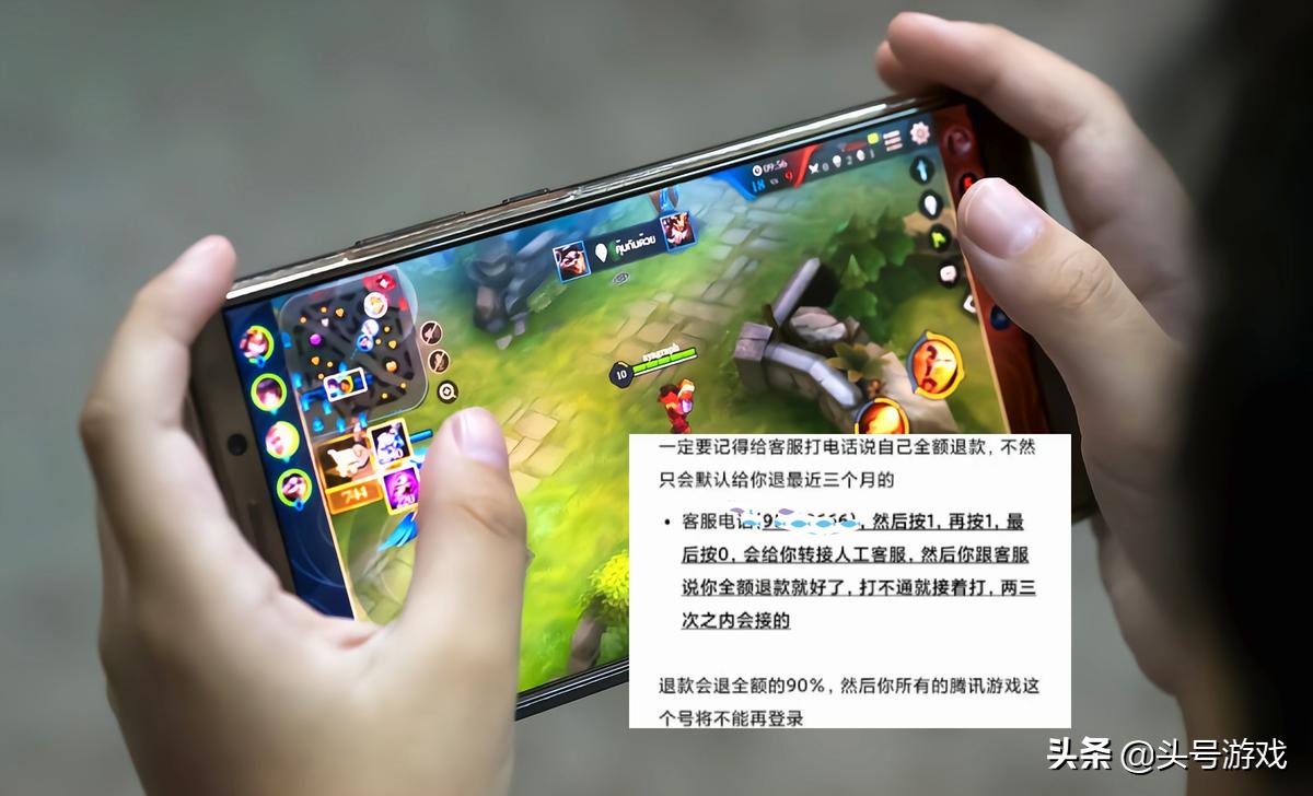 王者荣耀退款流程来了，按照操作可以全额退款，想要退游赶紧试试 第7张