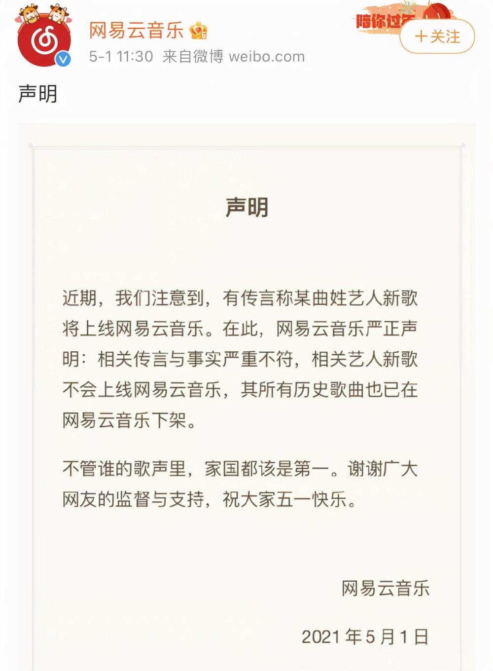 曲婉婷事件是怎么回事？曲婉婷的故事远比你想得更荒唐 第45张