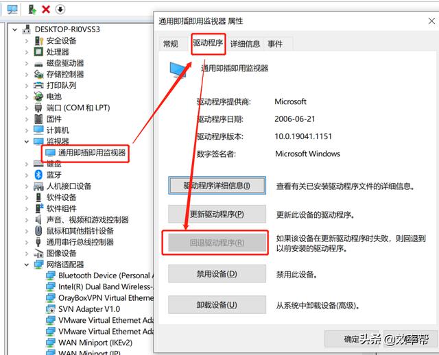 win10电脑无法调节屏幕亮度怎么回事（win10显示器亮度设置） 第5张