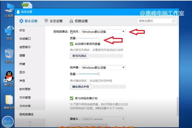 笔记本电脑麦克风声音小怎么调（联想笔记本内置麦克风没有声音） 第19张