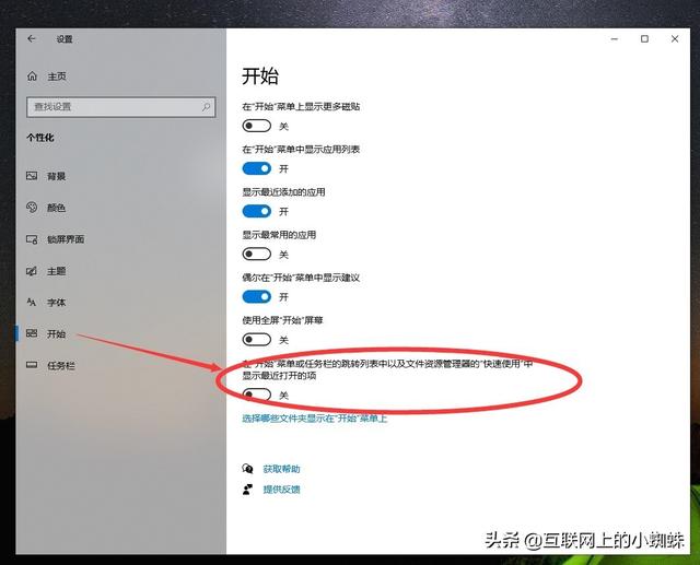 windows10底部任务栏没反应的解决教程（windows10底部任务栏没反应） 第15张