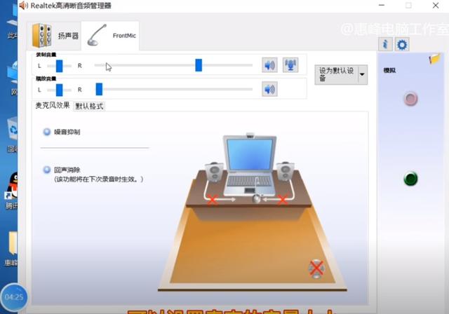笔记本电脑麦克风声音小怎么调（联想笔记本内置麦克风没有声音） 第17张