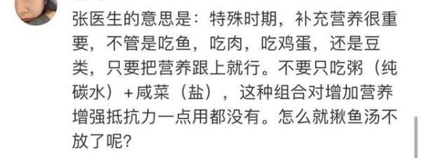 质疑张文宏可以，别扣“崇洋媚外”的帽子 第3张