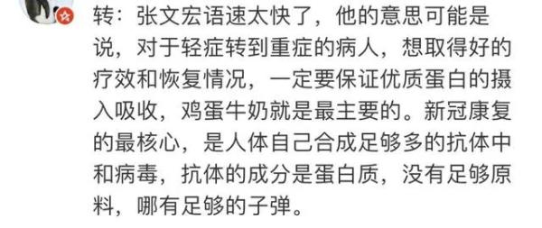 张文宏为什么被网暴?张文宏被网暴的原因 第6张 质疑张文宏可以,别扣“崇洋媚外”的帽子 第6张