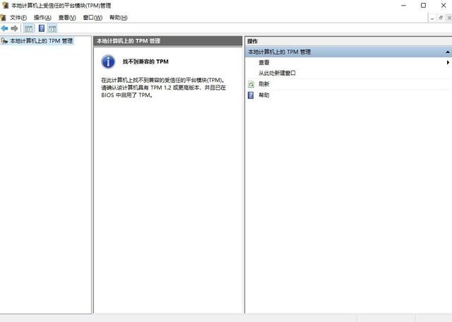 安装windows11要什么配置（Windows11配置要求） 第5张