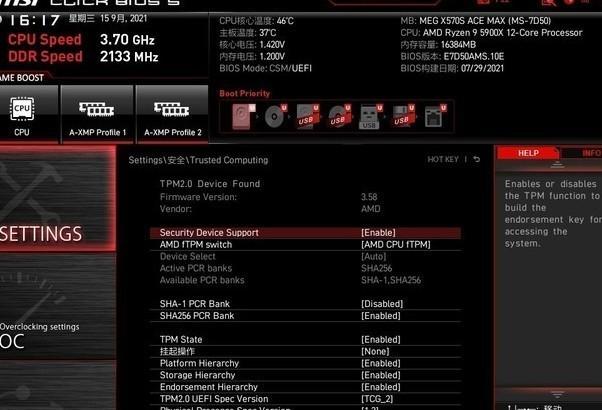 安装windows11要什么配置（Windows11配置要求） 第9张
