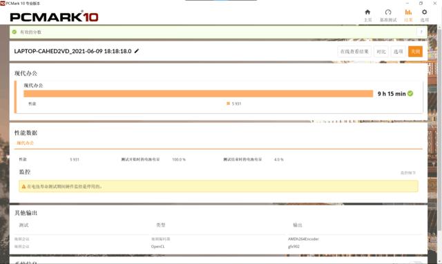 笔记本麦克风位置在哪里（笔记本耳麦设备在什么位置） 第39张