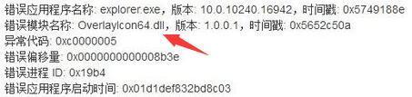 windows11屏幕一直刷新怎么回事（win11桌面无限刷新） 第13张