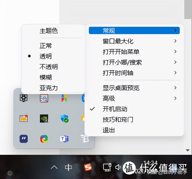 Win11毛玻璃效果怎样设置（ps怎么做毛玻璃效果） 第9张