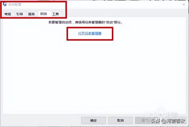 win10怎样禁用msascuil.exe启动项（win10如何关闭启动项） 第3张