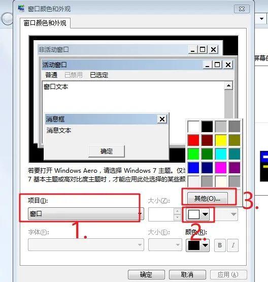 win11怎么开启护眼模式（windows11防蓝光怎么开启） 第5张
