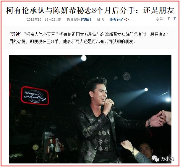万小刀：“国民初恋”陈妍希的性感情史 第35张