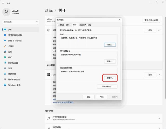 win11如何取消开机选择系统（win10系统设置开机密码） 第7张