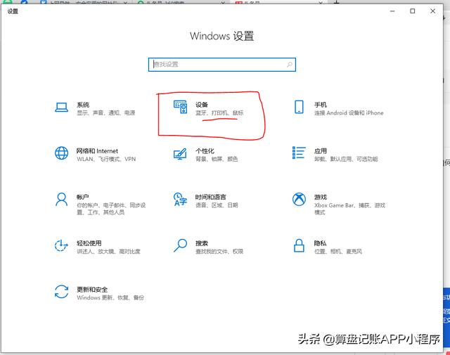 windows11默认打印机怎么设置（windows10打印机设置） 第3张