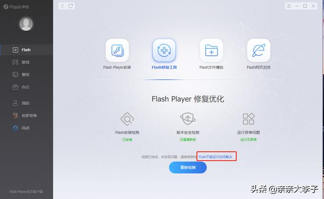 win10电脑ie11浏览器显示没有安装flash（浏览器提示没有安装flash怎么解决） 第1张