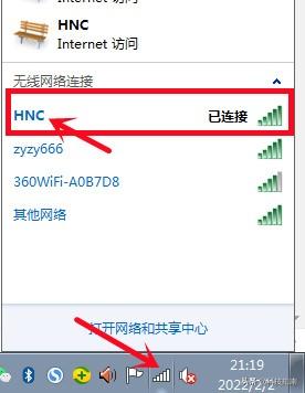 笔记本能连接手机热点吗（电脑怎么连手机wifi个人热点） 第5张