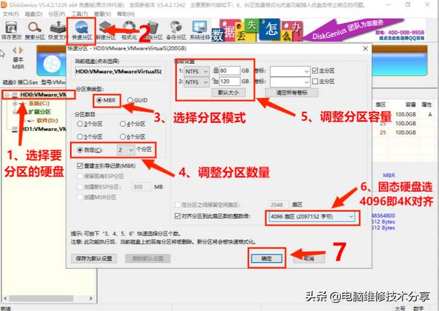 系统分区win10如何设置（win10硬盘重新分区） 第23张