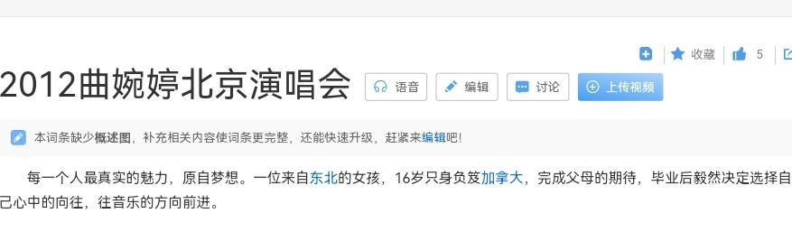 曲婉婷事件是怎么回事？曲婉婷的故事远比你想得更荒唐 第9张