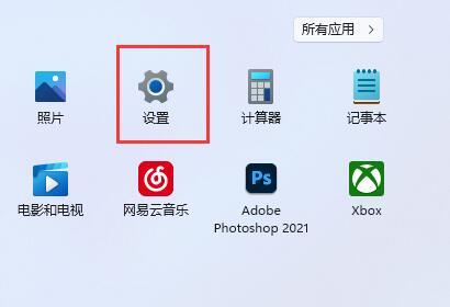 win11软件怎么设置开机自启动（windows程序开机自启动） 第3张