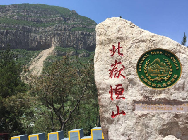 “北岳恒山”到底在哪里？为什么它在五岳中的名气一直很低？ 第1张