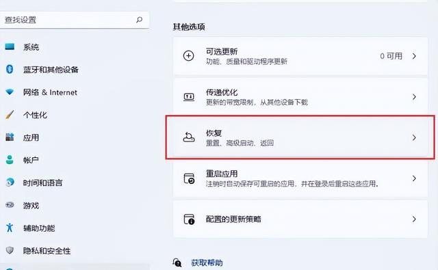 win11怎么初始化系统（win11怎么初始化最干净） 第9张