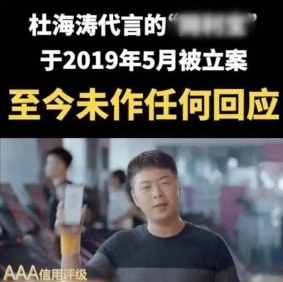 从知名主持人到“滚出娱乐圈”，杜海涛这些年都做了哪些错事？ 第27张