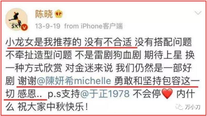 万小刀：“国民初恋”陈妍希的性感情史 第79张