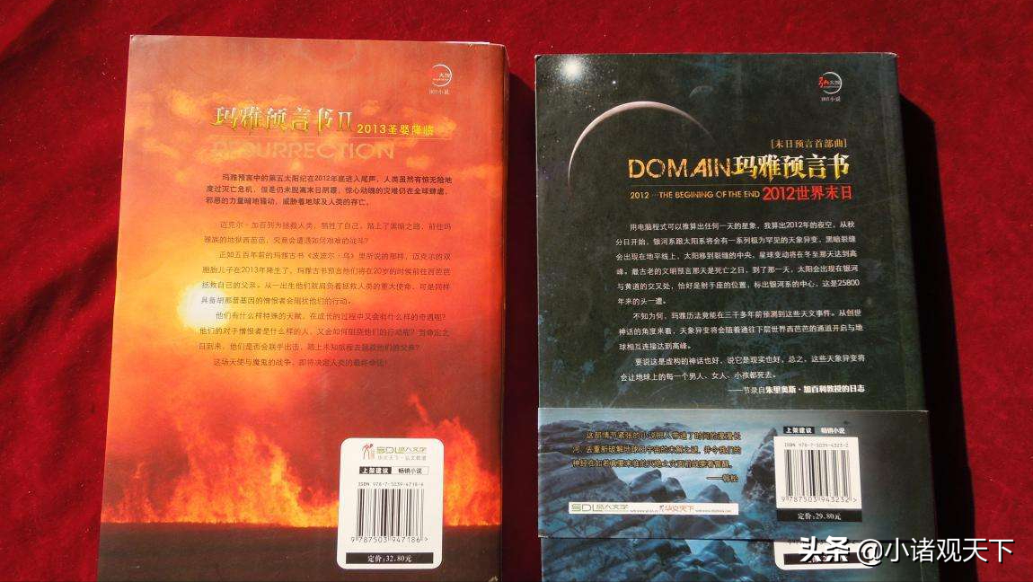 什么时候是世界末日？玛雅文明2022最新预言 第9张