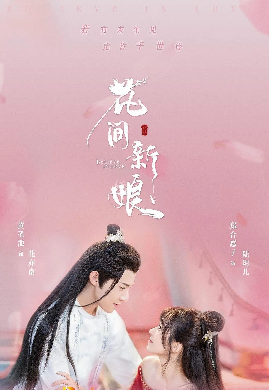 2022年值得期待的15部古装剧，袁冰妍一人独占3部，迪丽热巴占2部 第11张