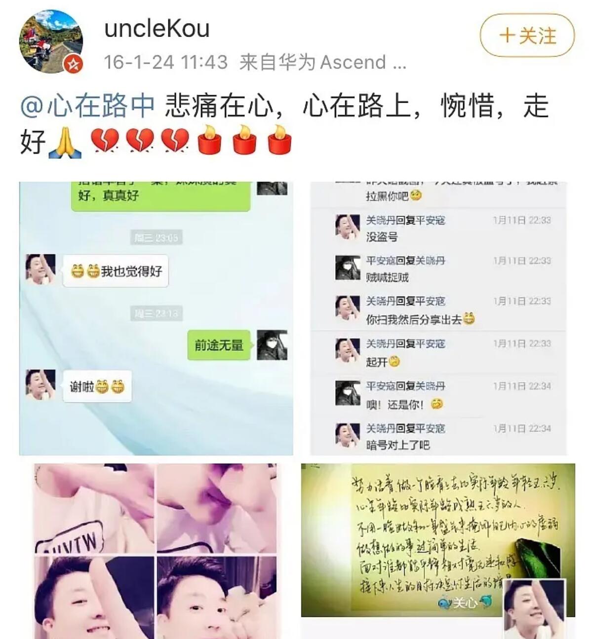 关晓彤姐姐什么时候过世的（传闻关晓彤的姐姐4年前去世） 第17张