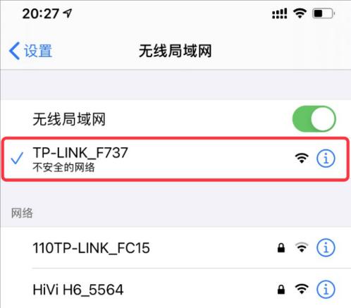 Tp-link无线路由器怎么设置？新版TPLINK手机设置教程 第5张