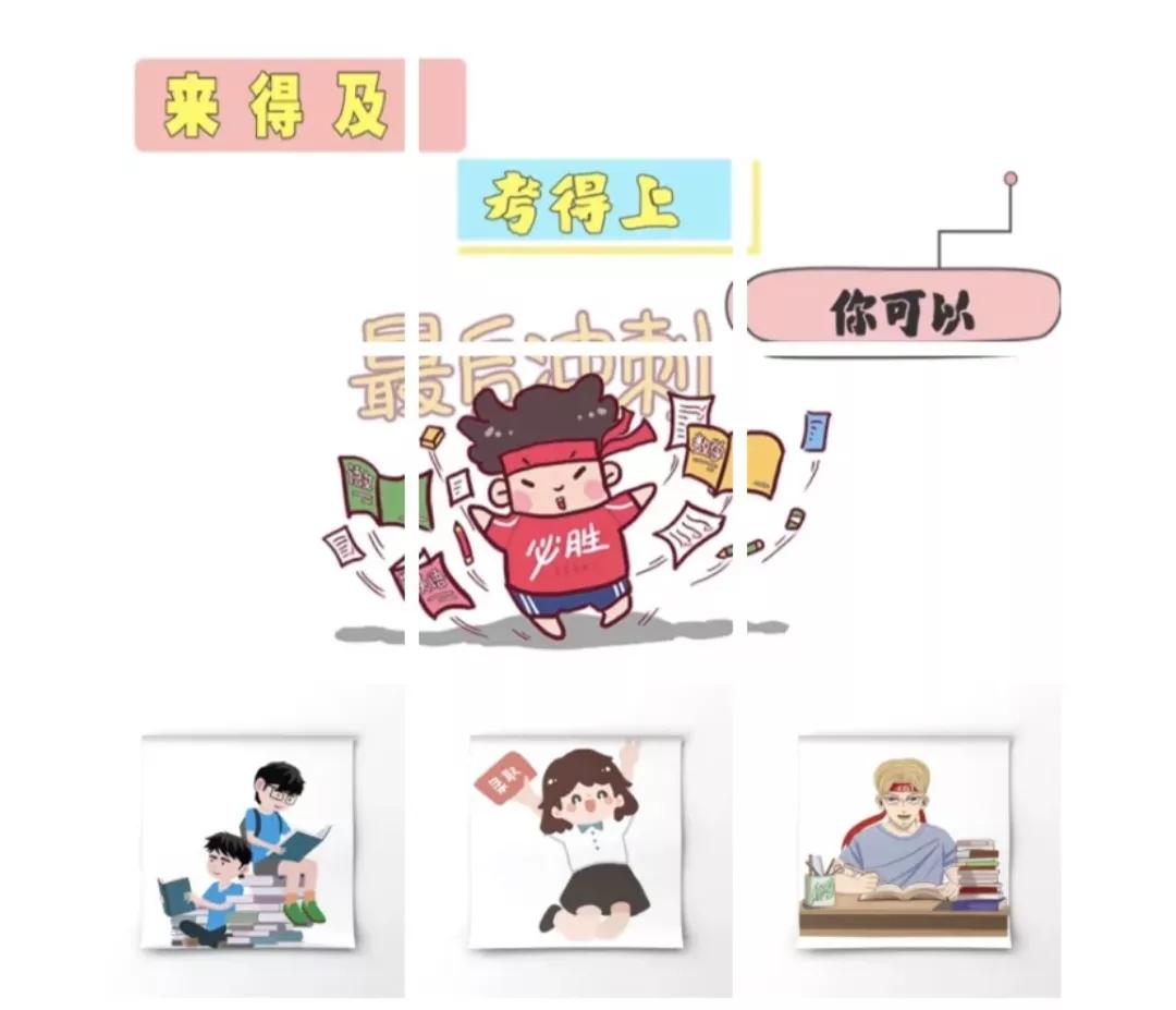 考神附体 :26条逢考必过的朋友圈文案 第5张